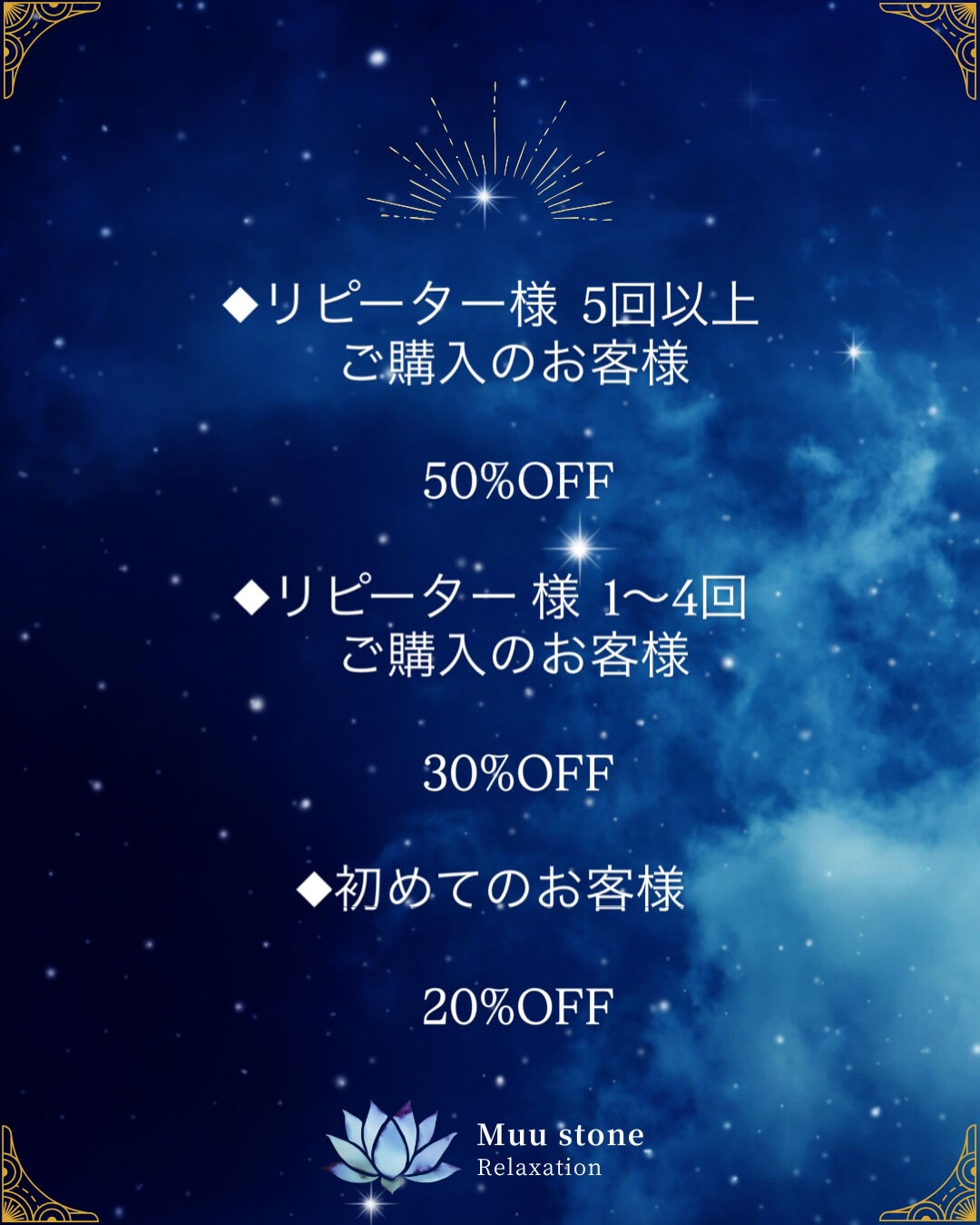 HP 記念お祝いとして