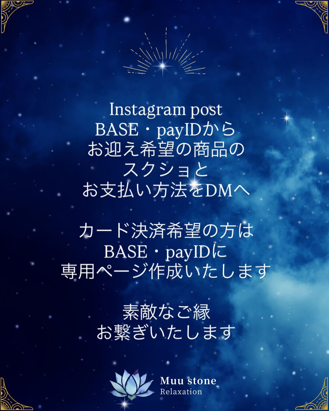 HP 記念お祝いとして