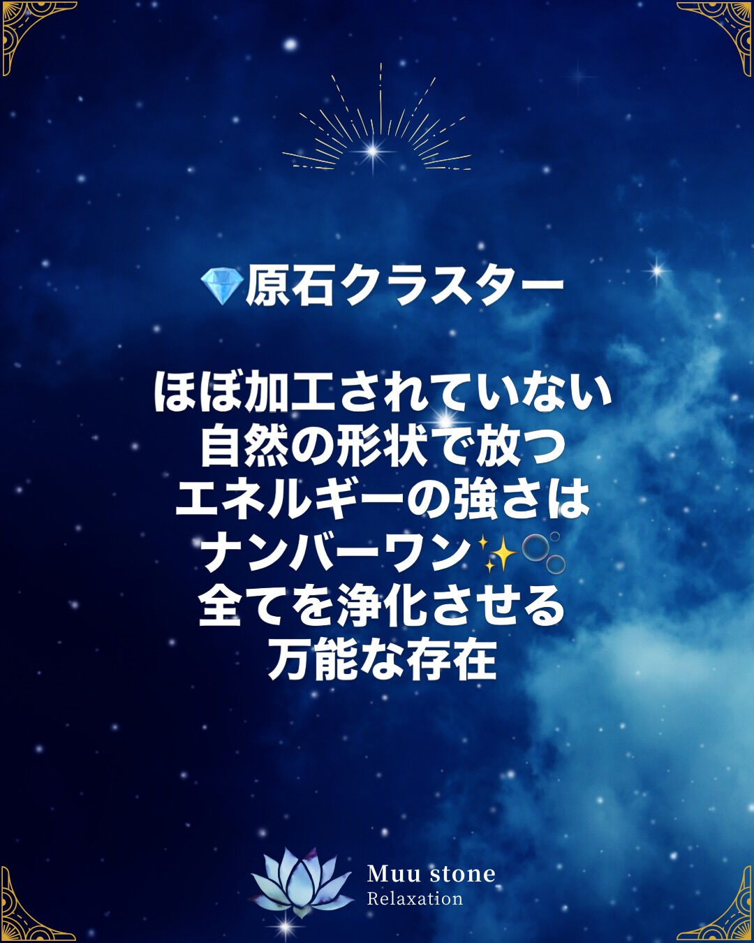 ⁡貴方は、コンプリート