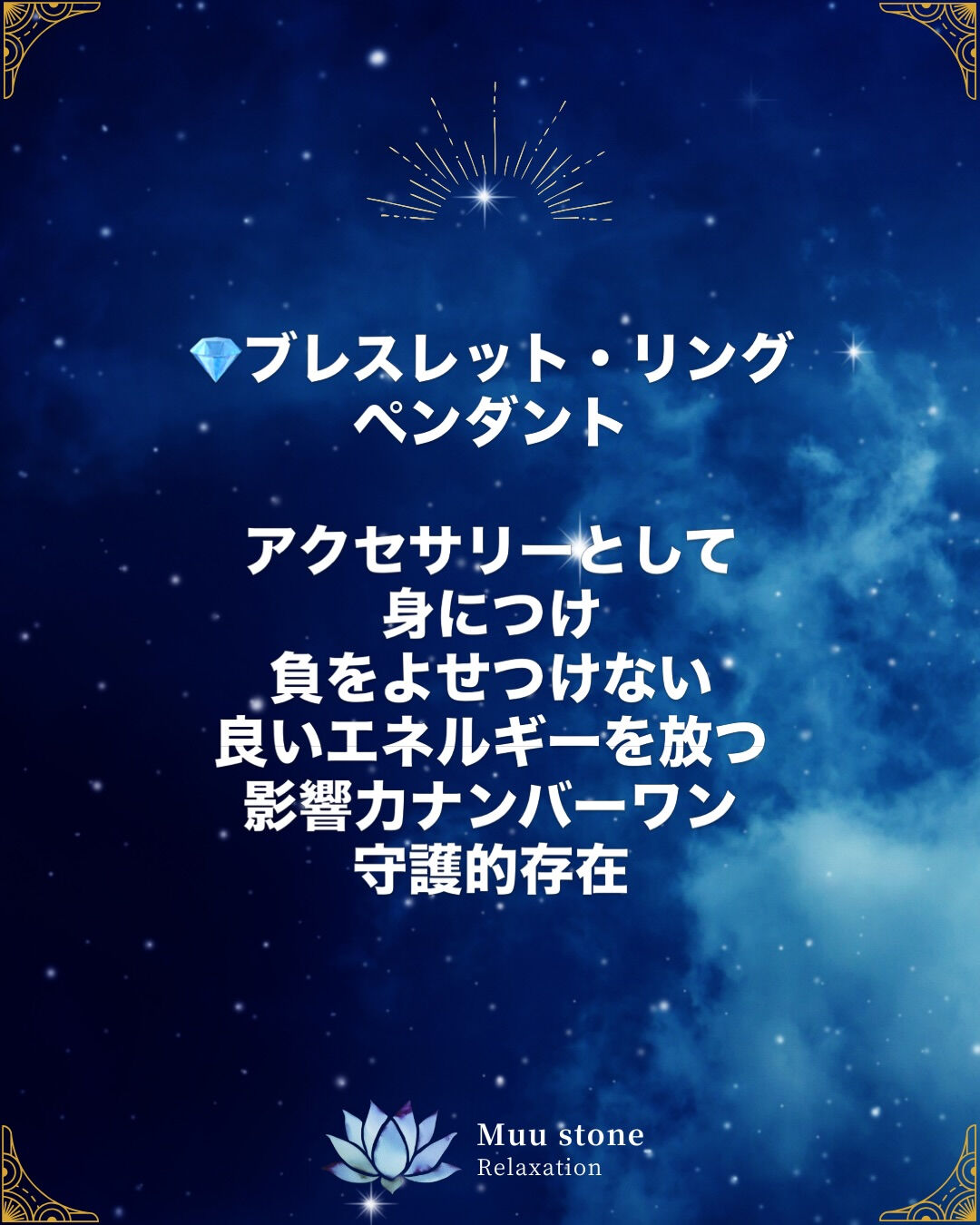 ⁡貴方は、コンプリート