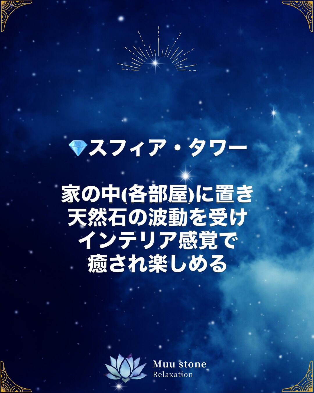 ⁡貴方は、コンプリート
