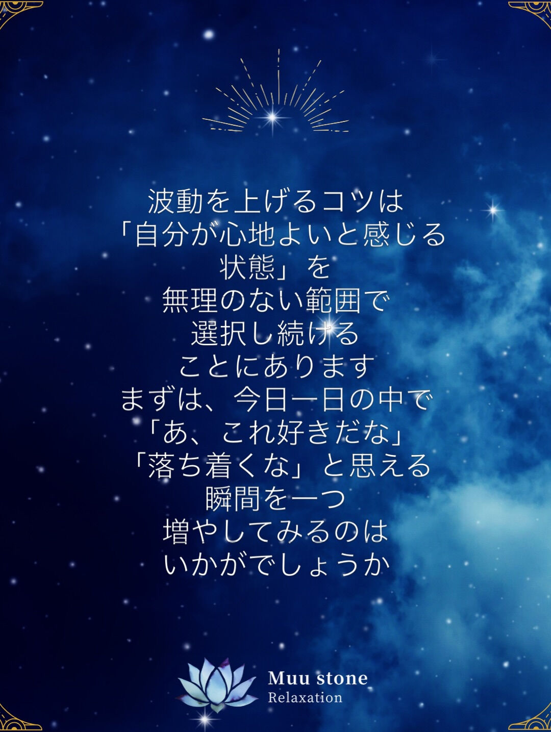 波動をあげる