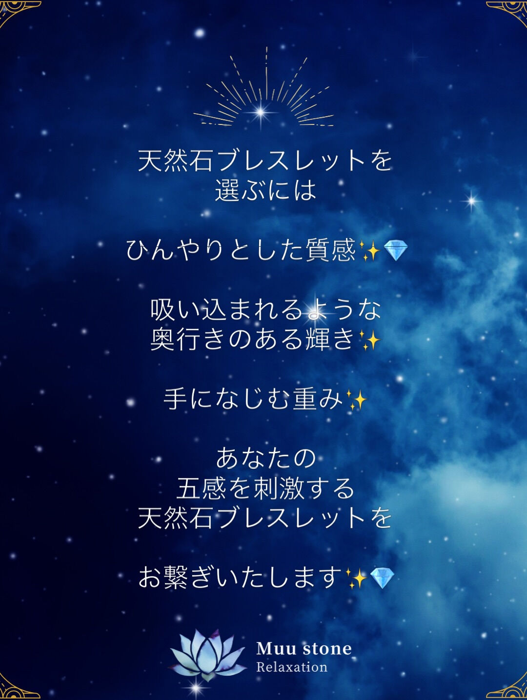 #天然石ブレスレット 