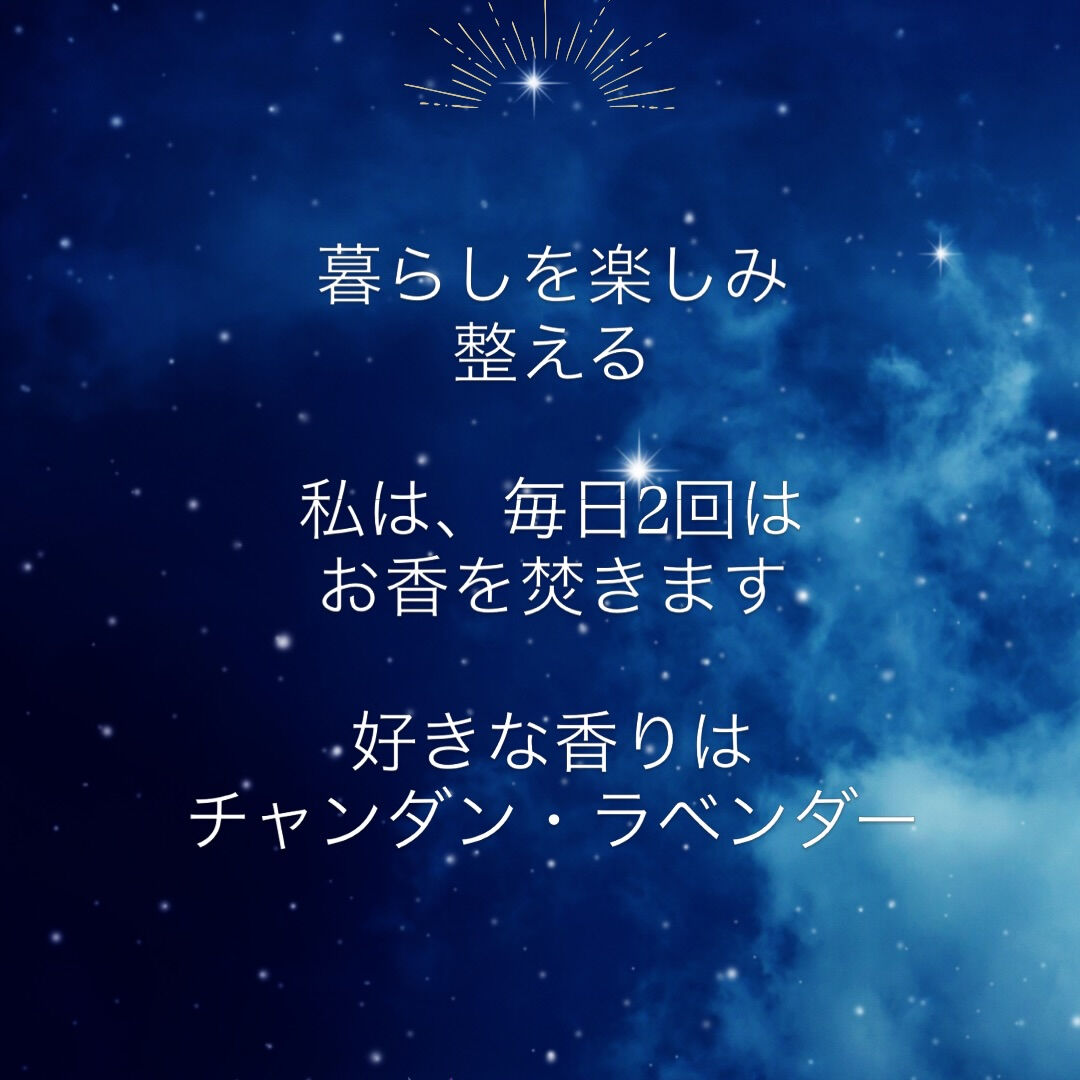 #お香のある暮らし 