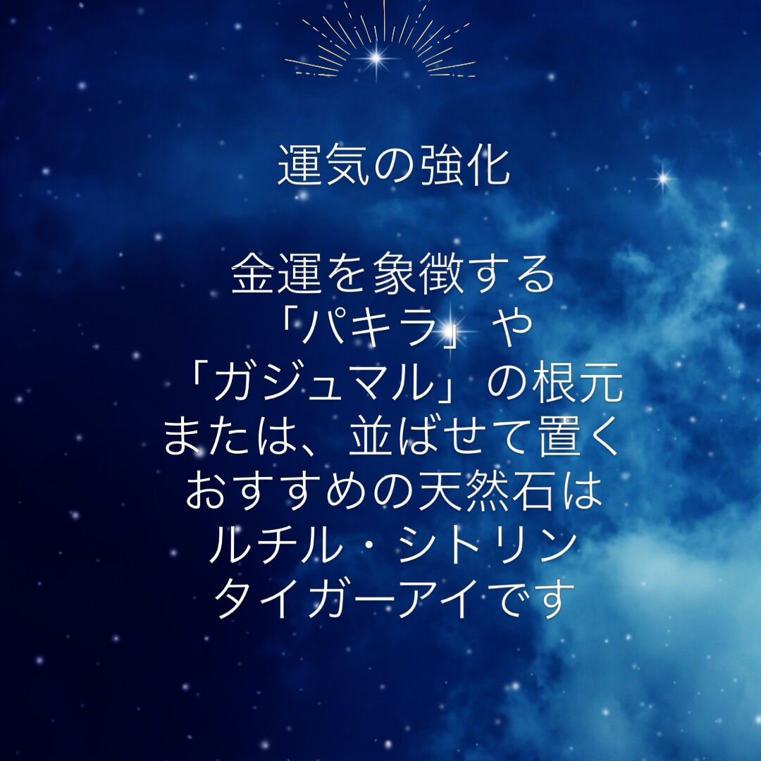 #天然石