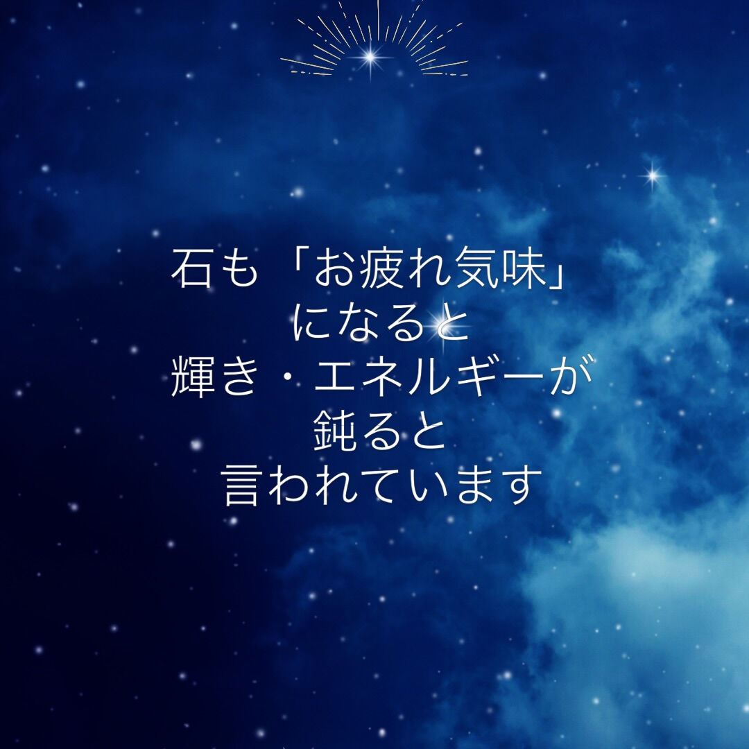 #天然石