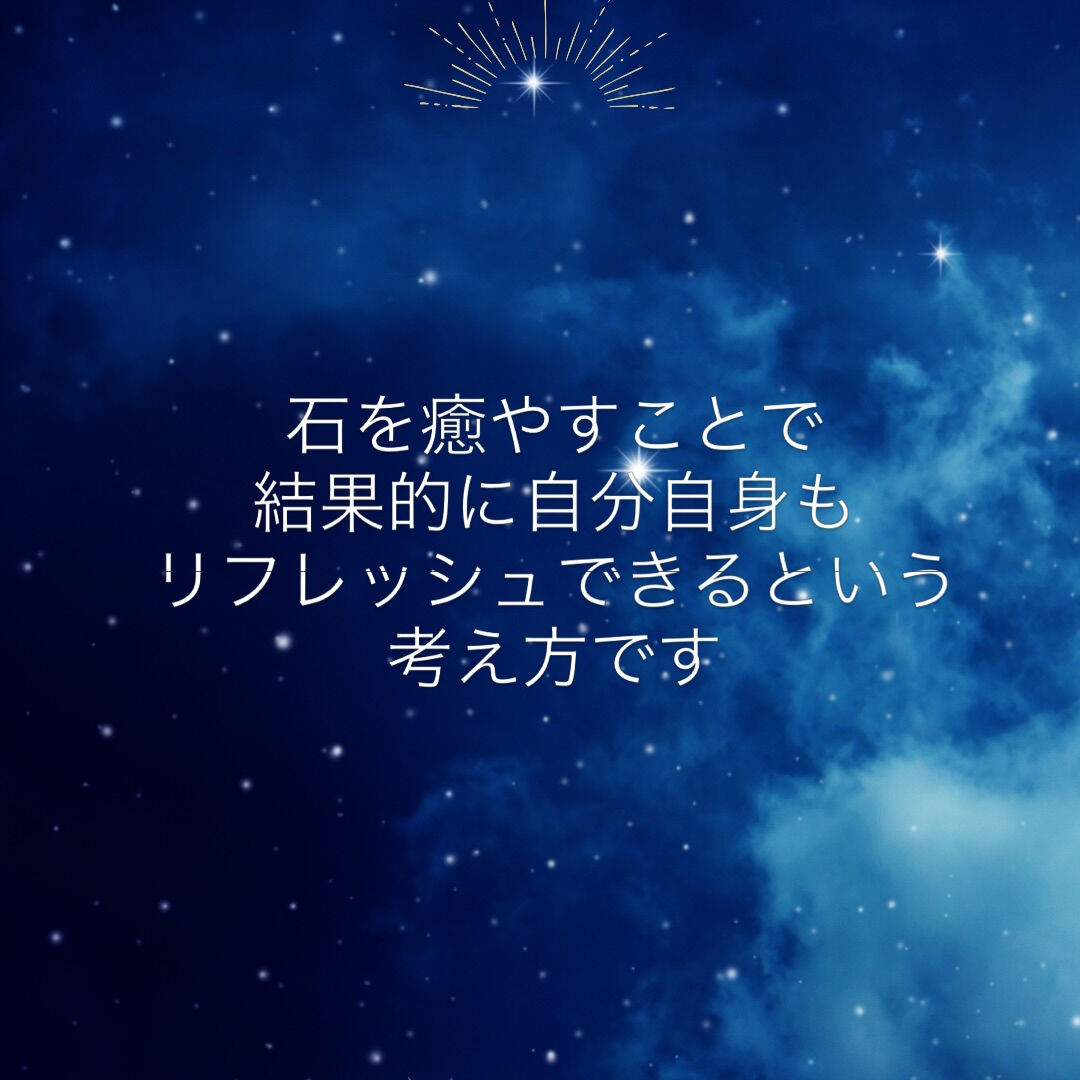 #天然石