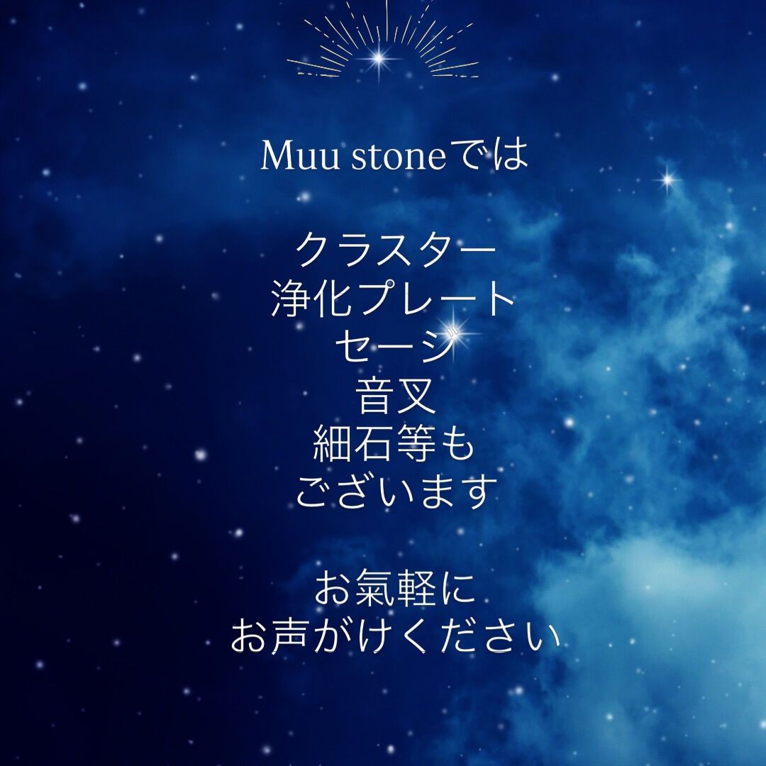 #天然石