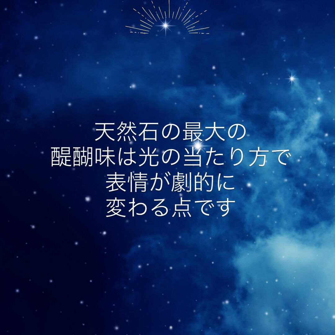 #天然石 