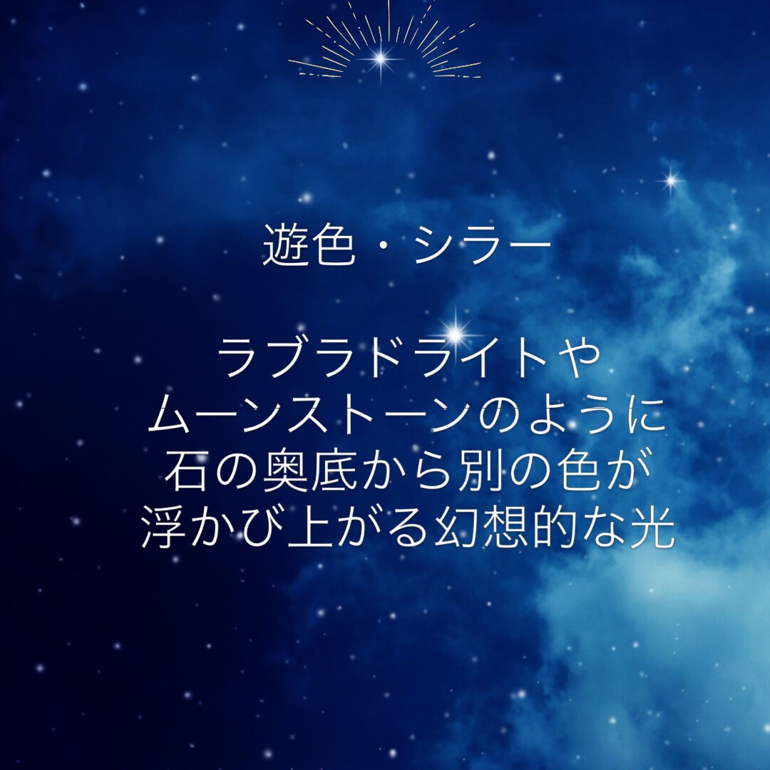 #天然石 