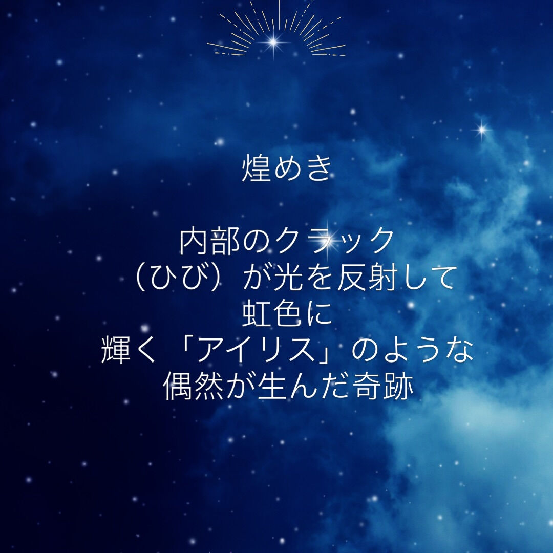 #天然石 