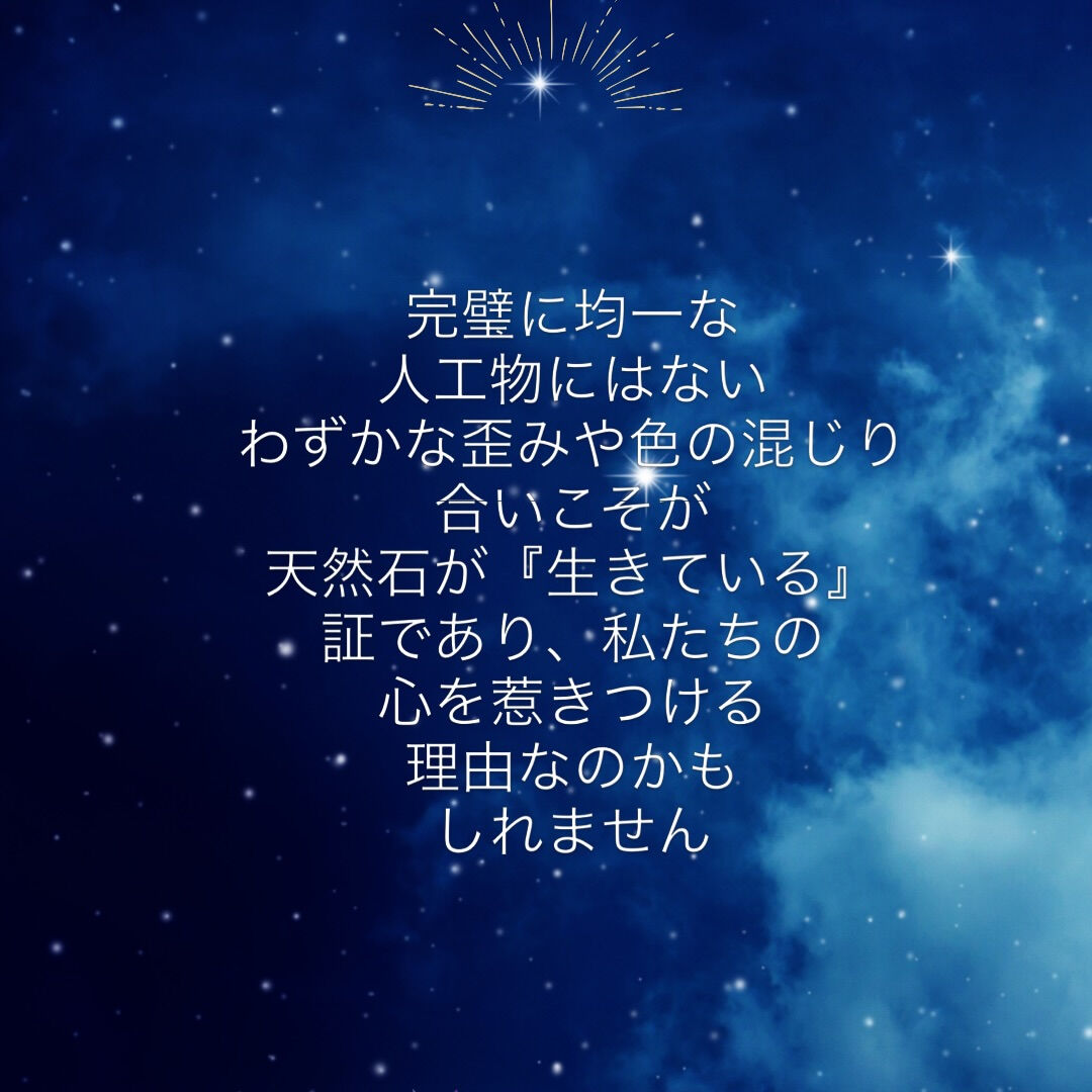 #天然石