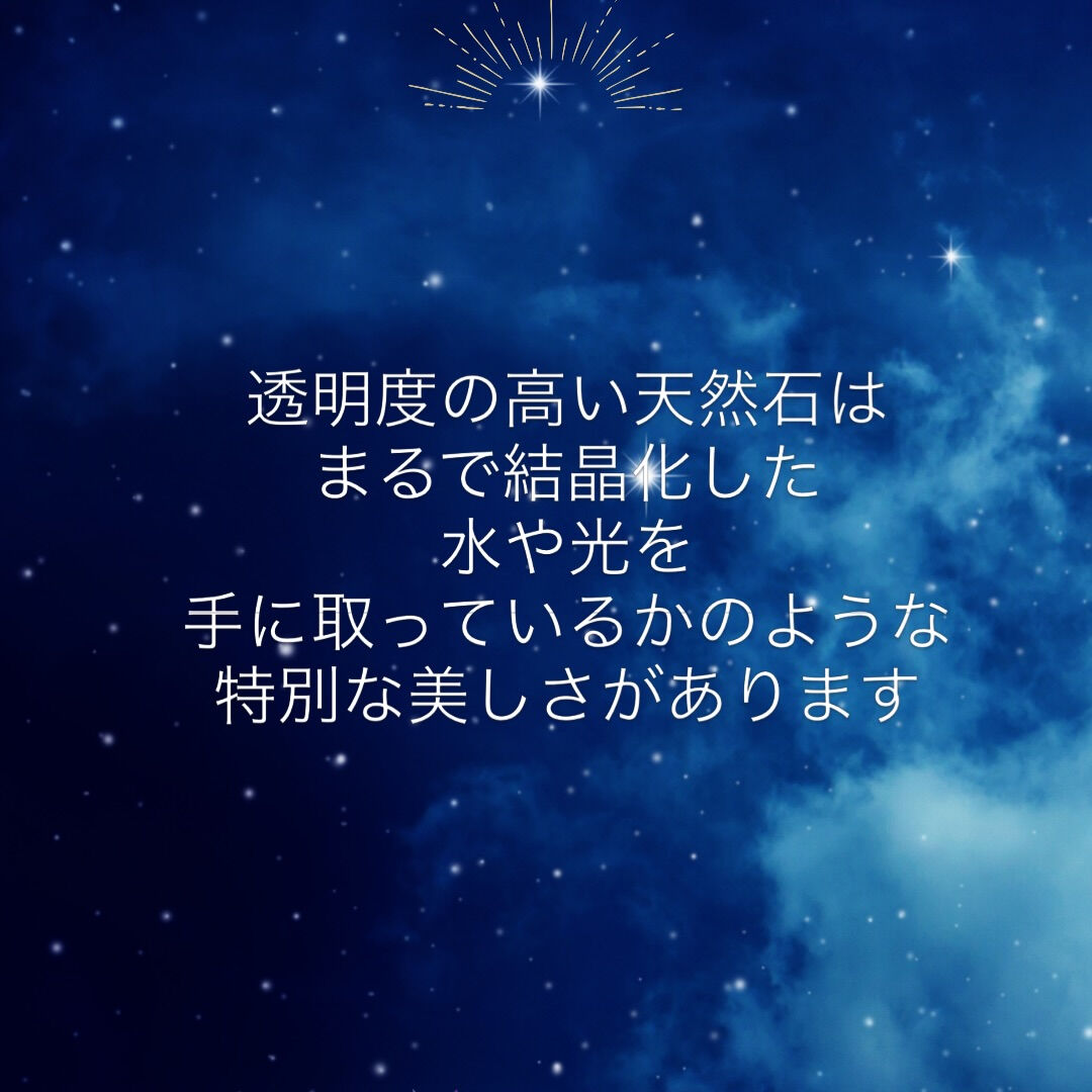 #天然石