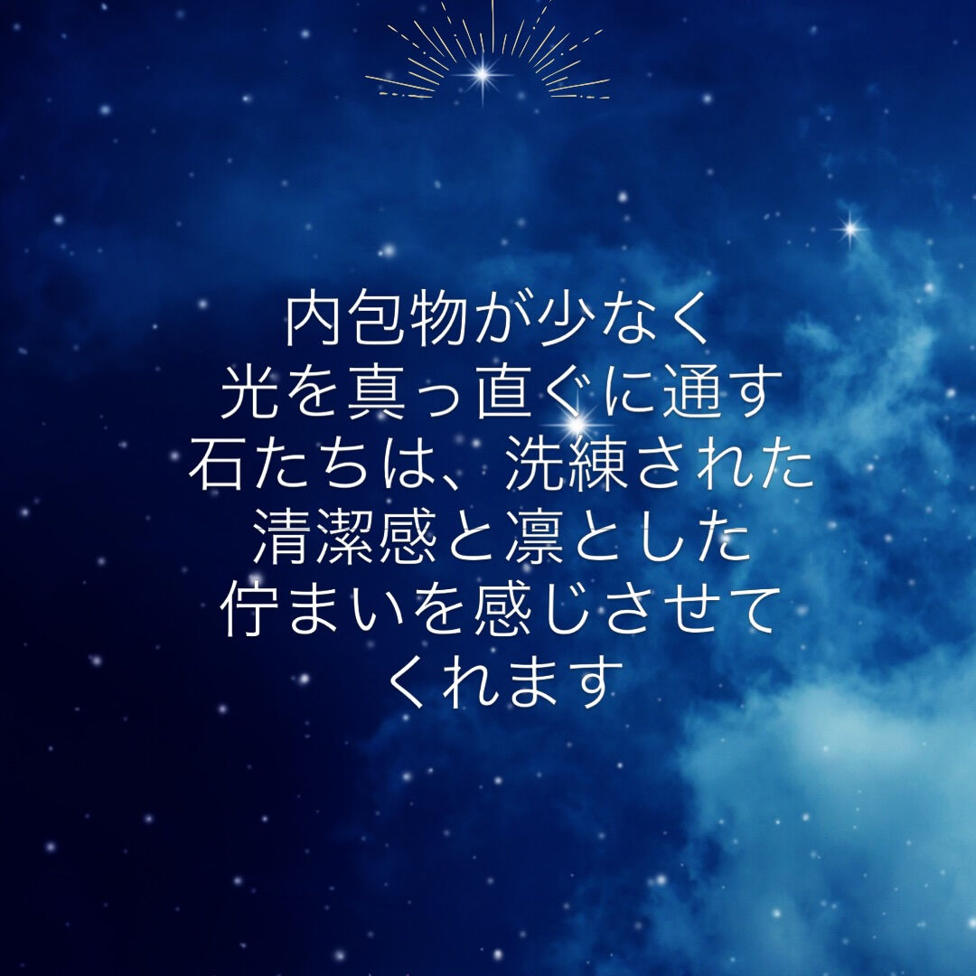 #天然石