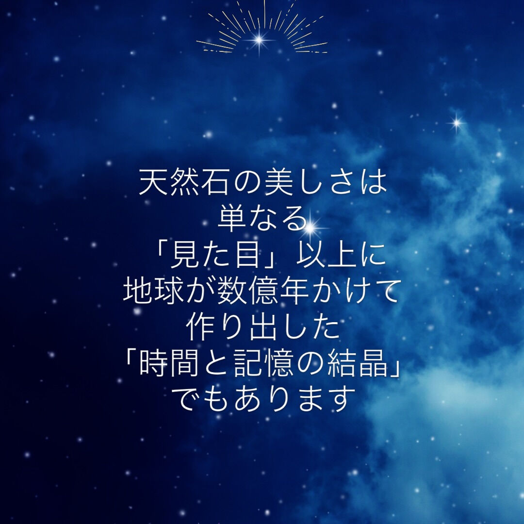 #天然石