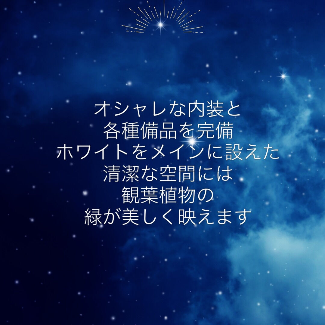 #サロン開業