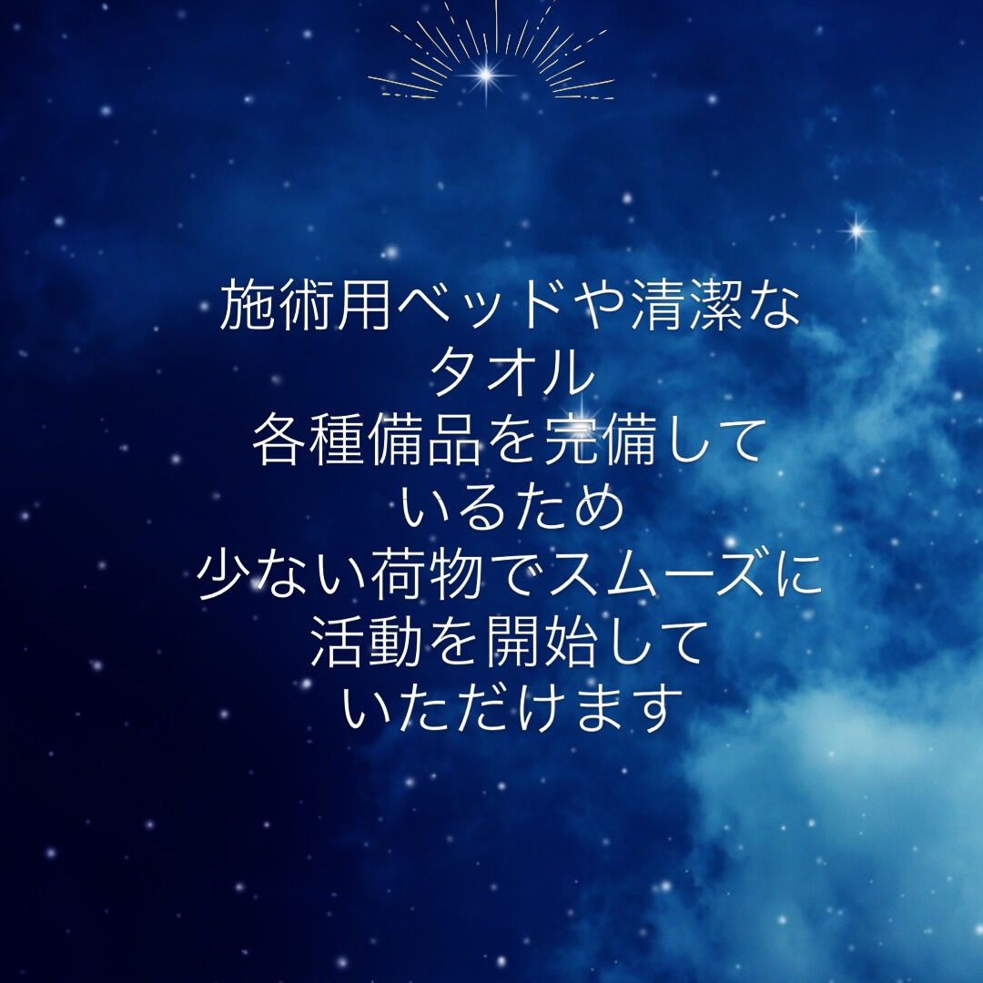 #サロン開業