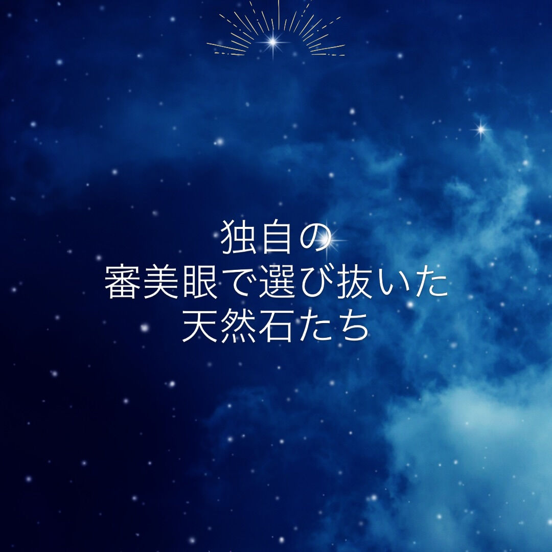 Muu stoneの