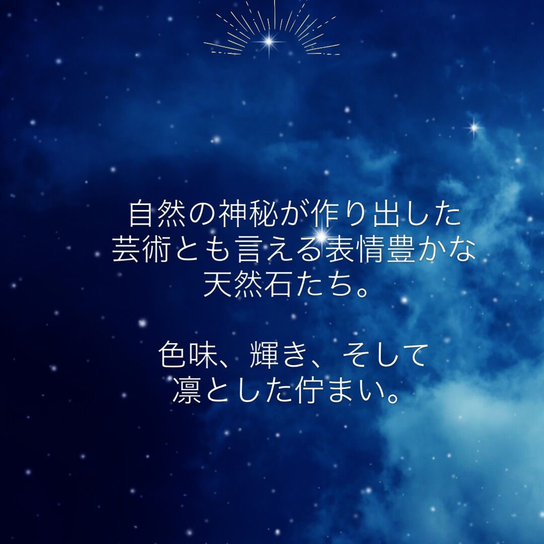 Muu stoneの