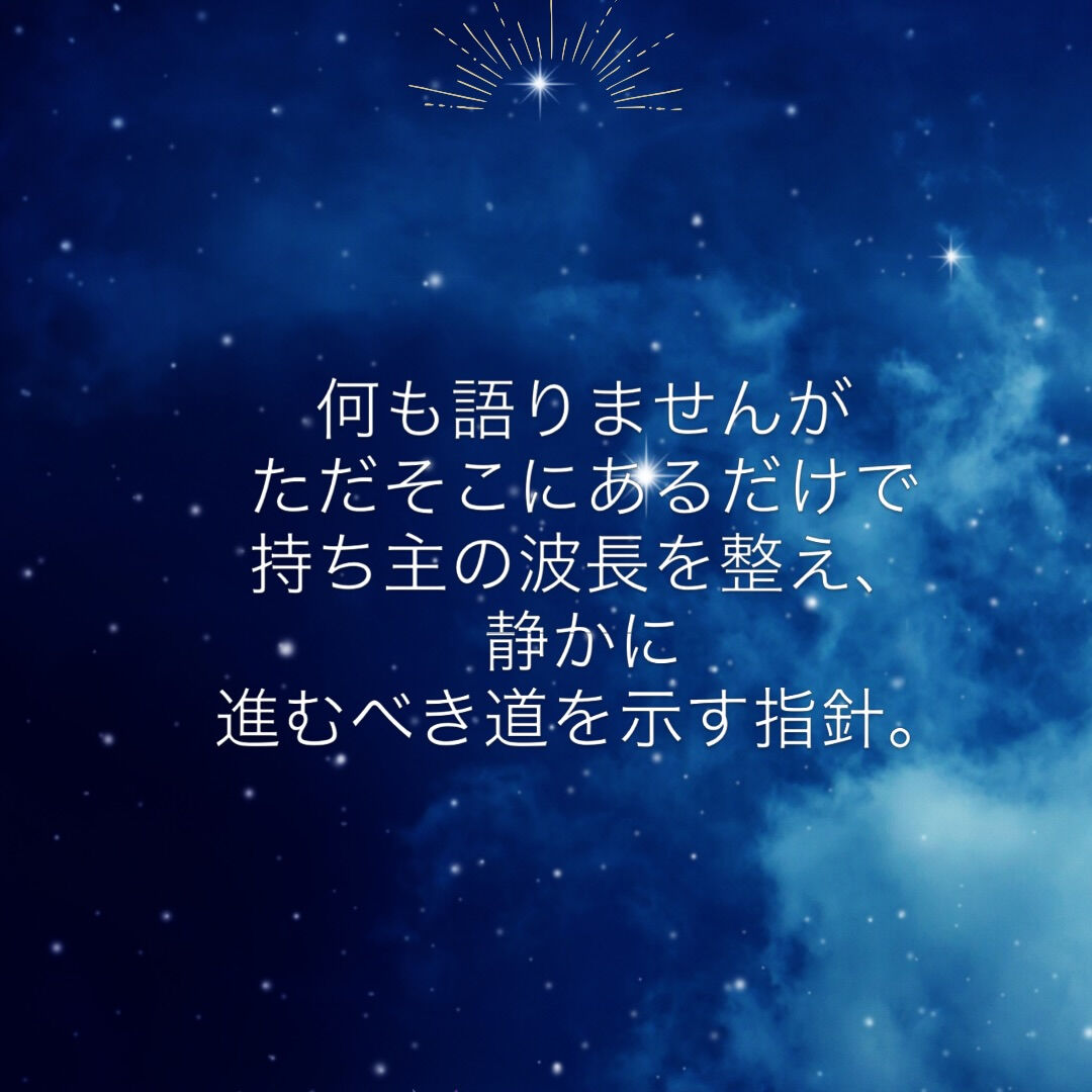 #天然石