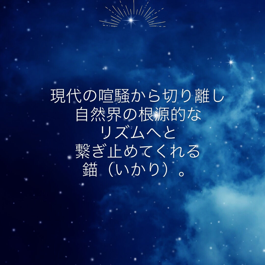 #天然石