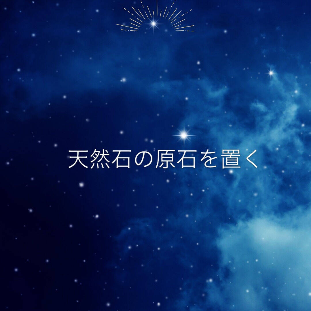#素敵な空間を演出する
