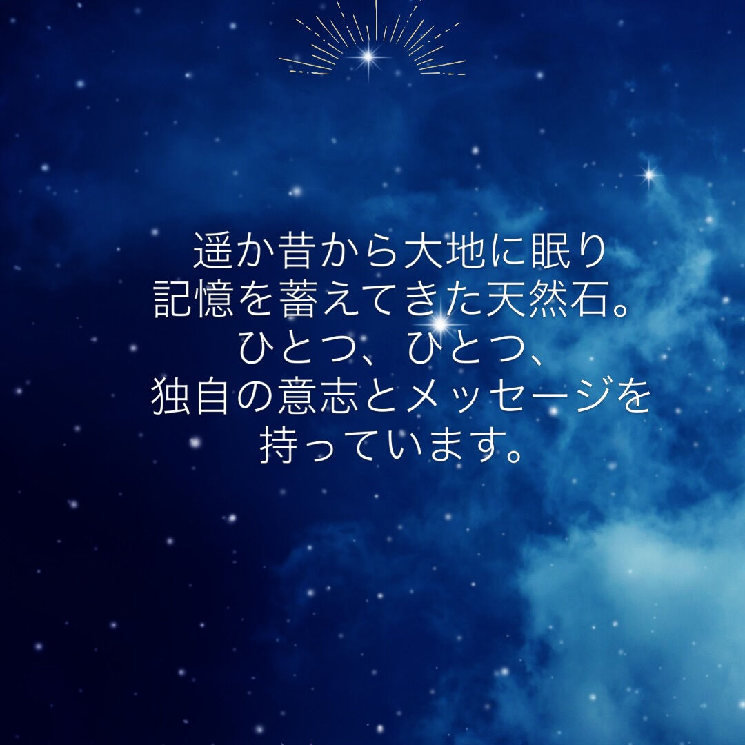 #天然石