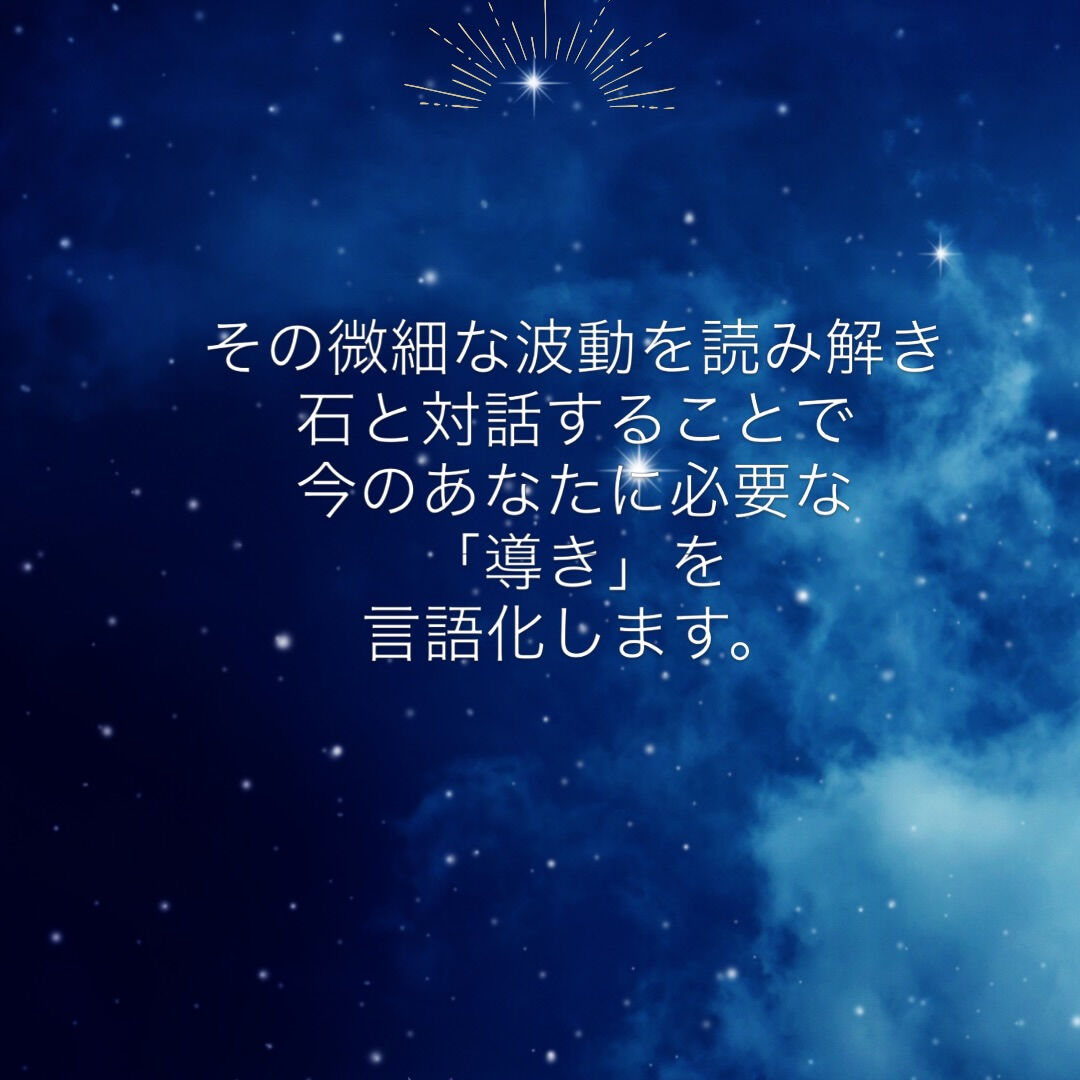 #天然石
