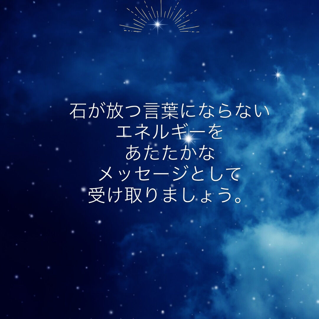 #天然石