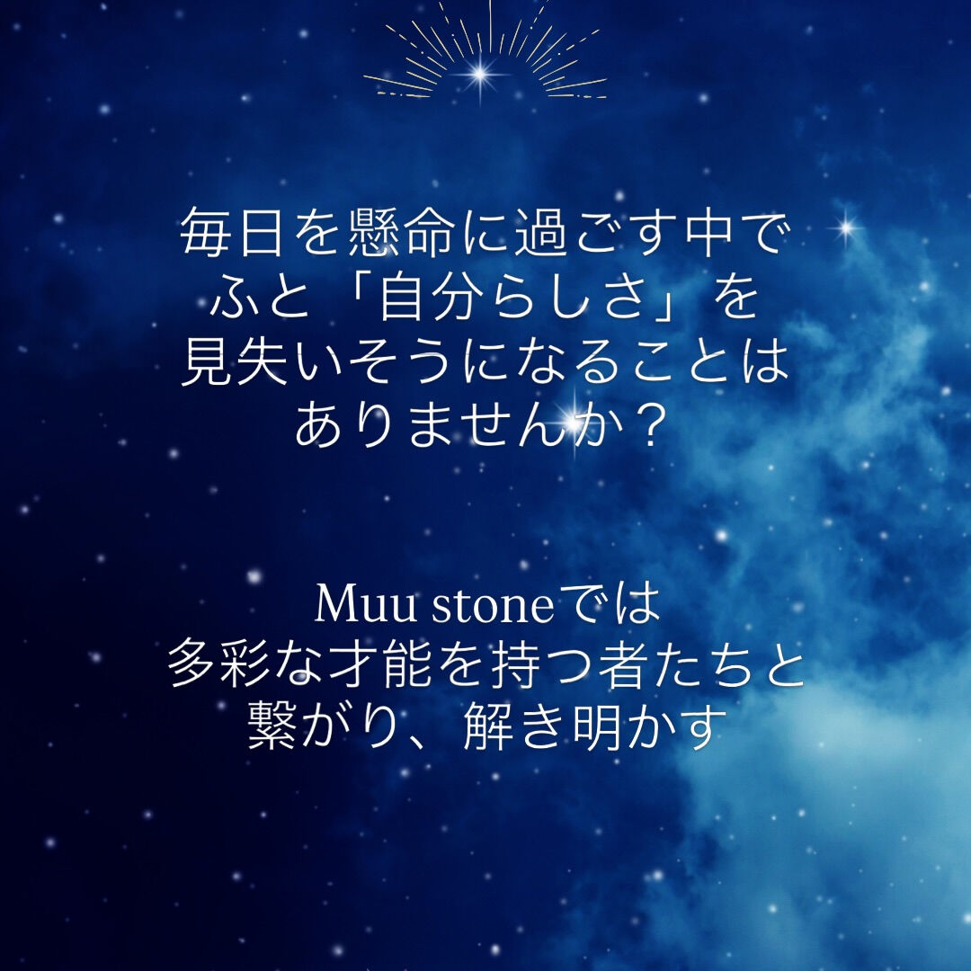#自分を大切に 