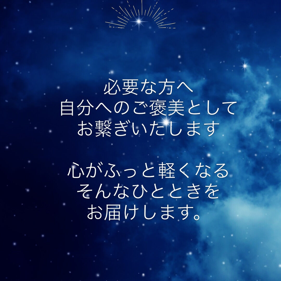 #自分を大切に 