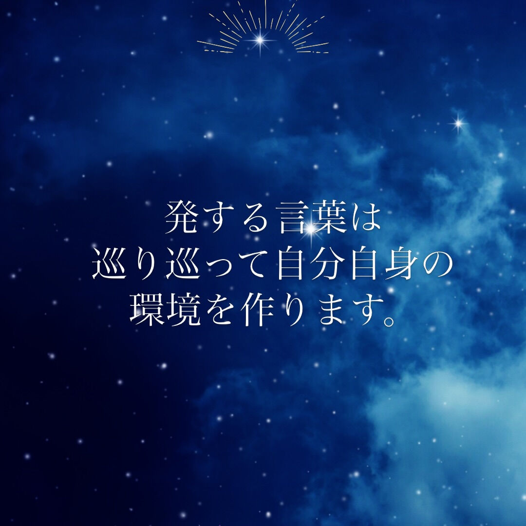 #言霊