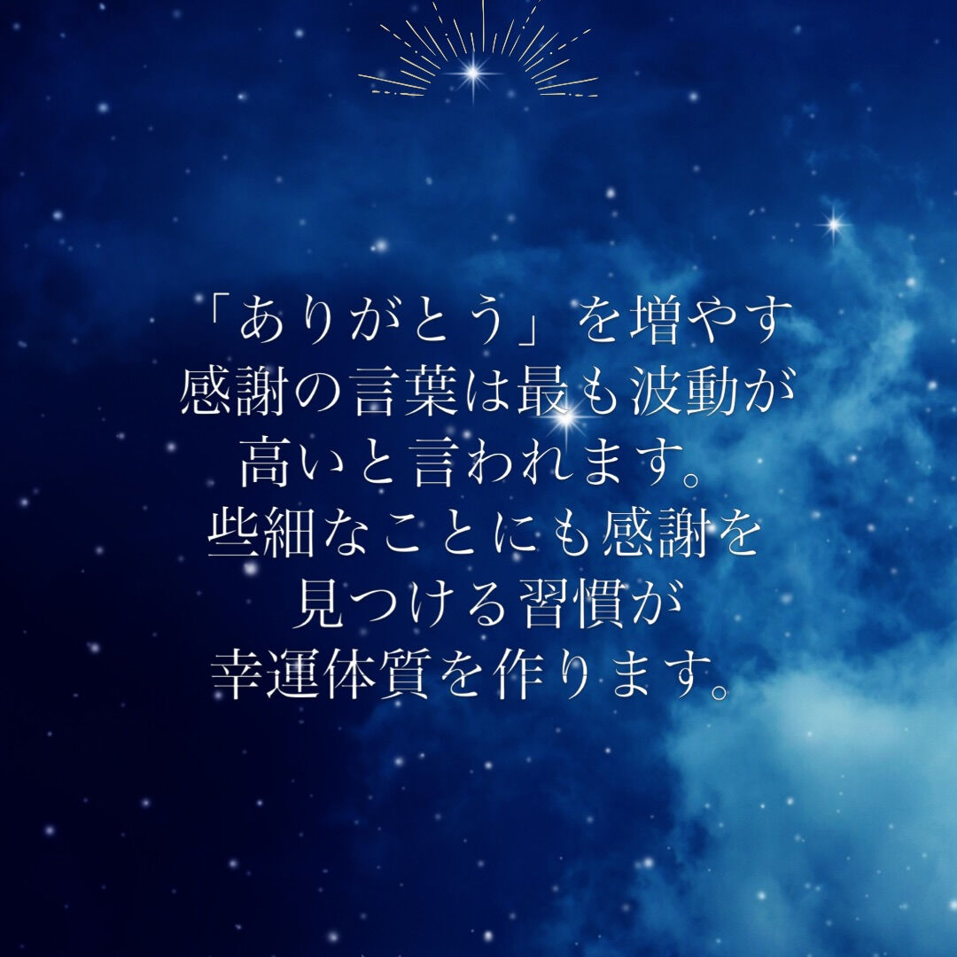 #言霊