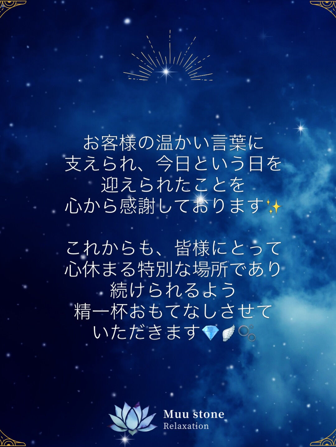 アニバーサリープラン