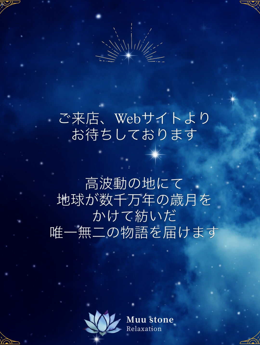 アニバーサリープラン