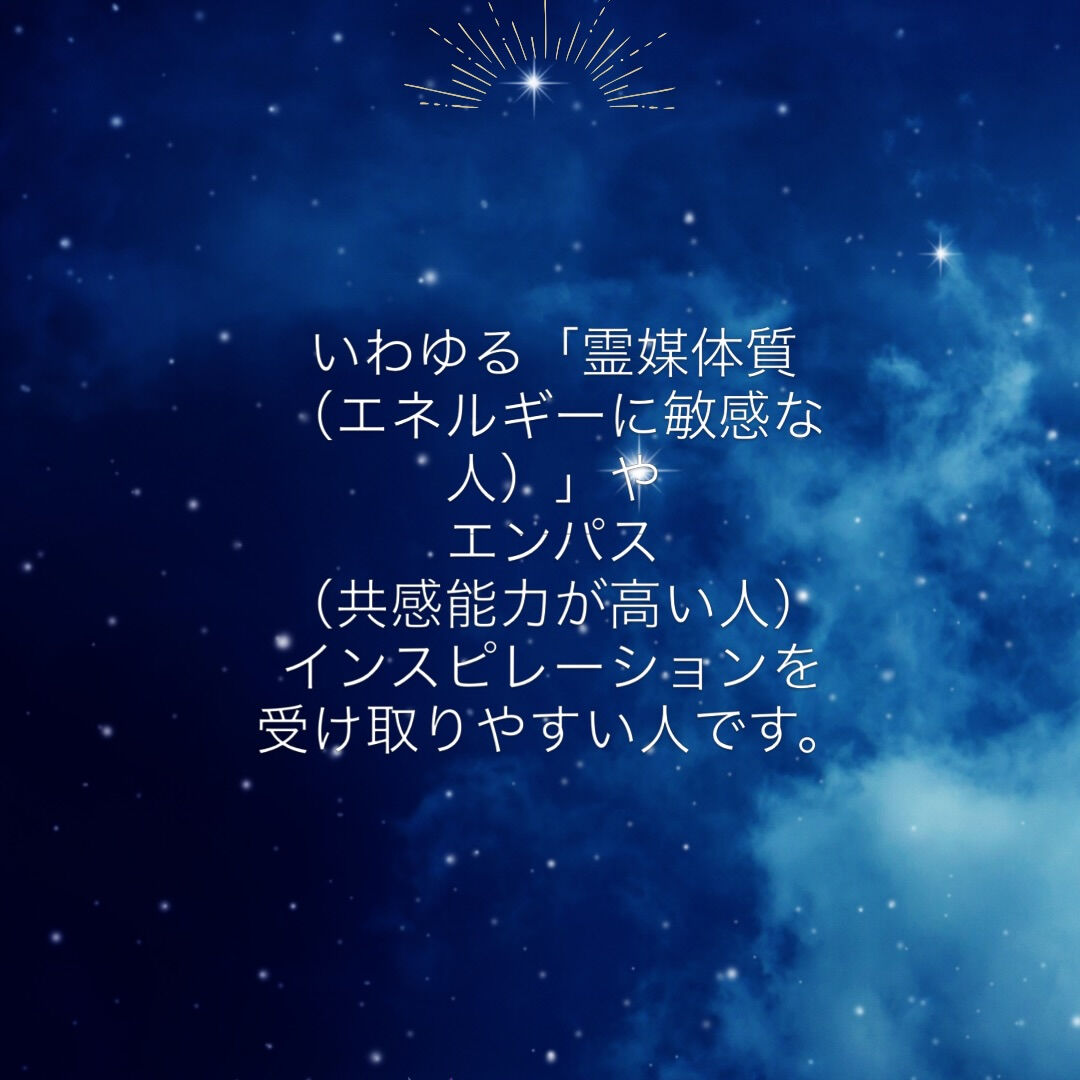 #スピリチュアル 