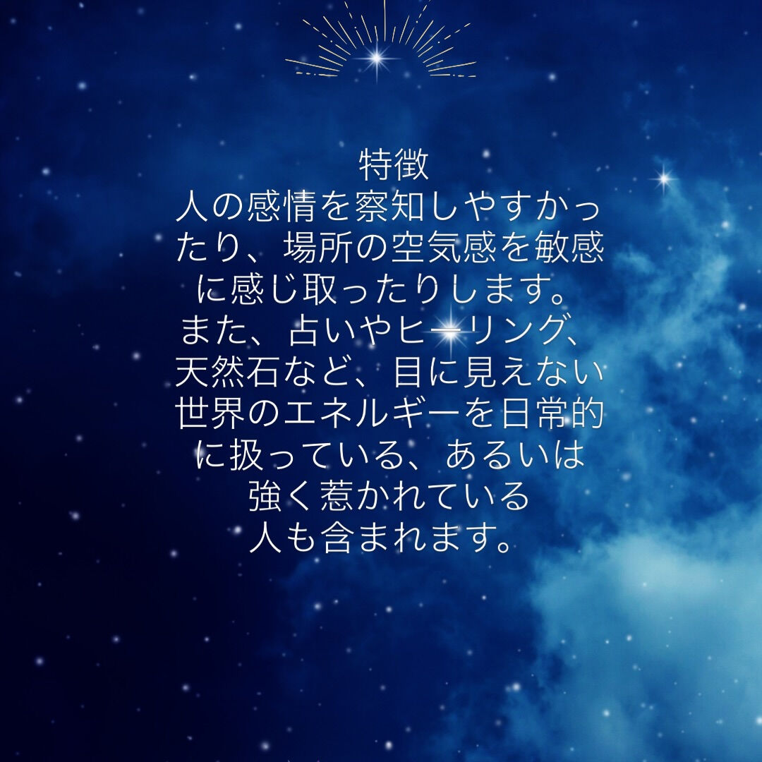 #スピリチュアル 