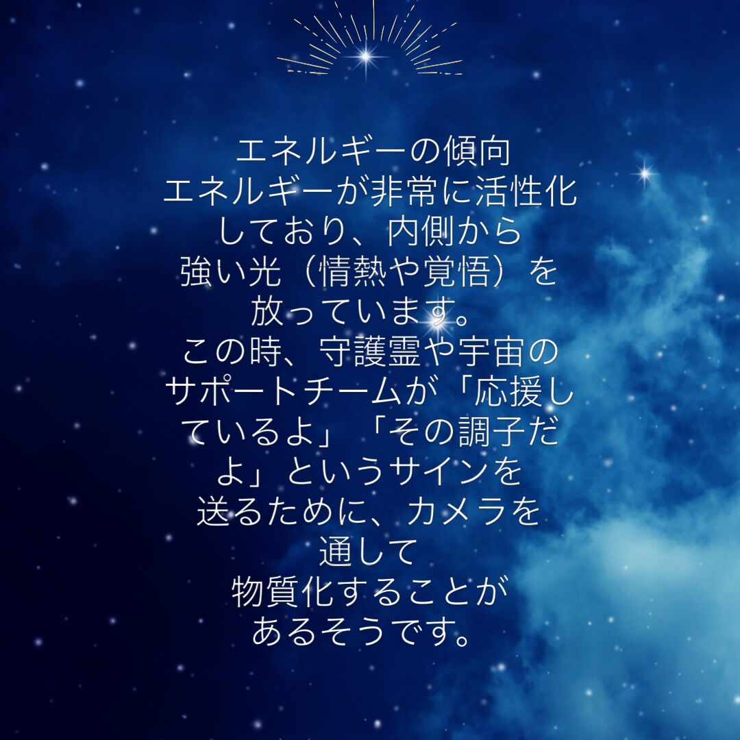 #オーブ
