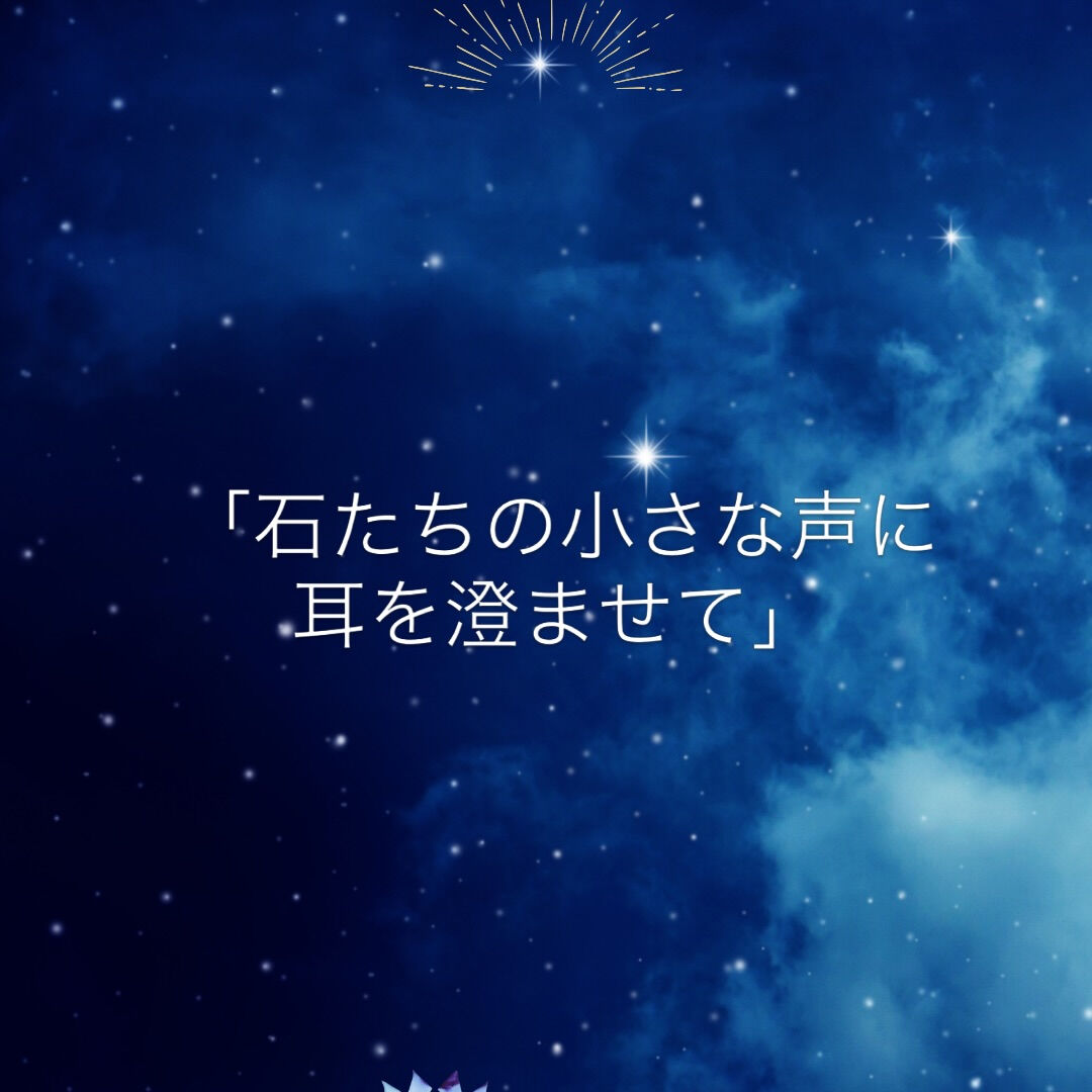 #天然石 