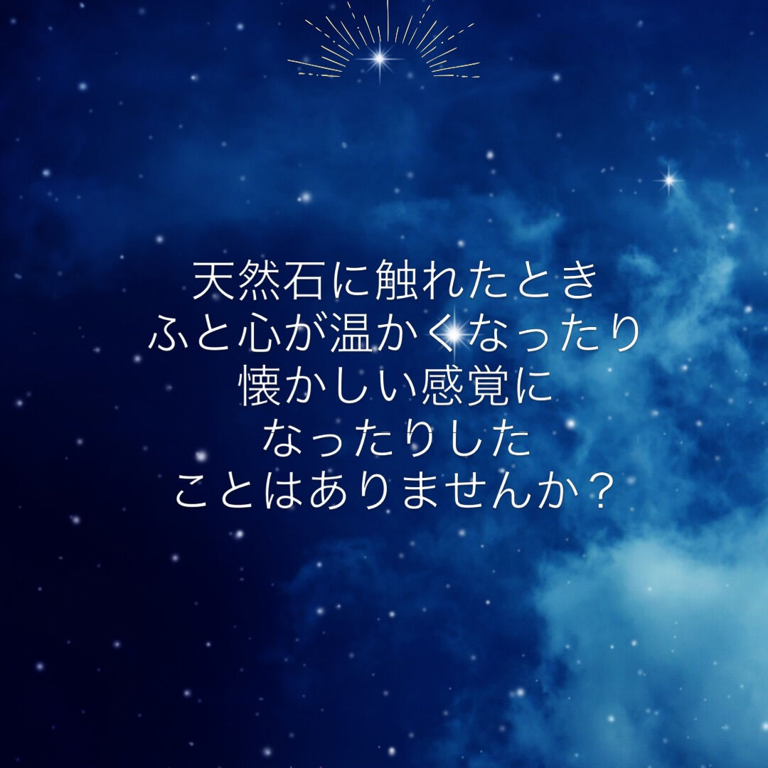 #天然石 