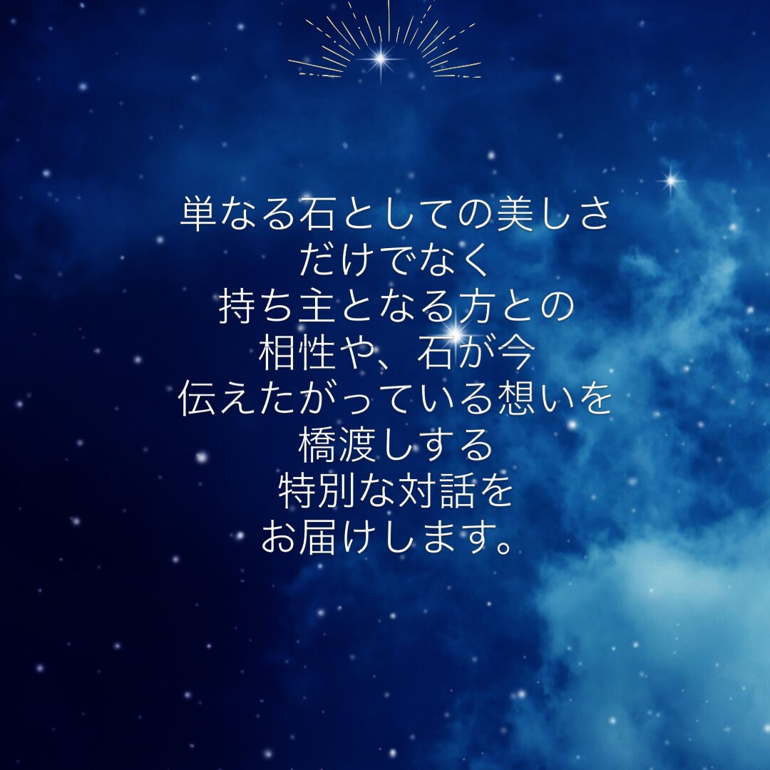 #天然石 