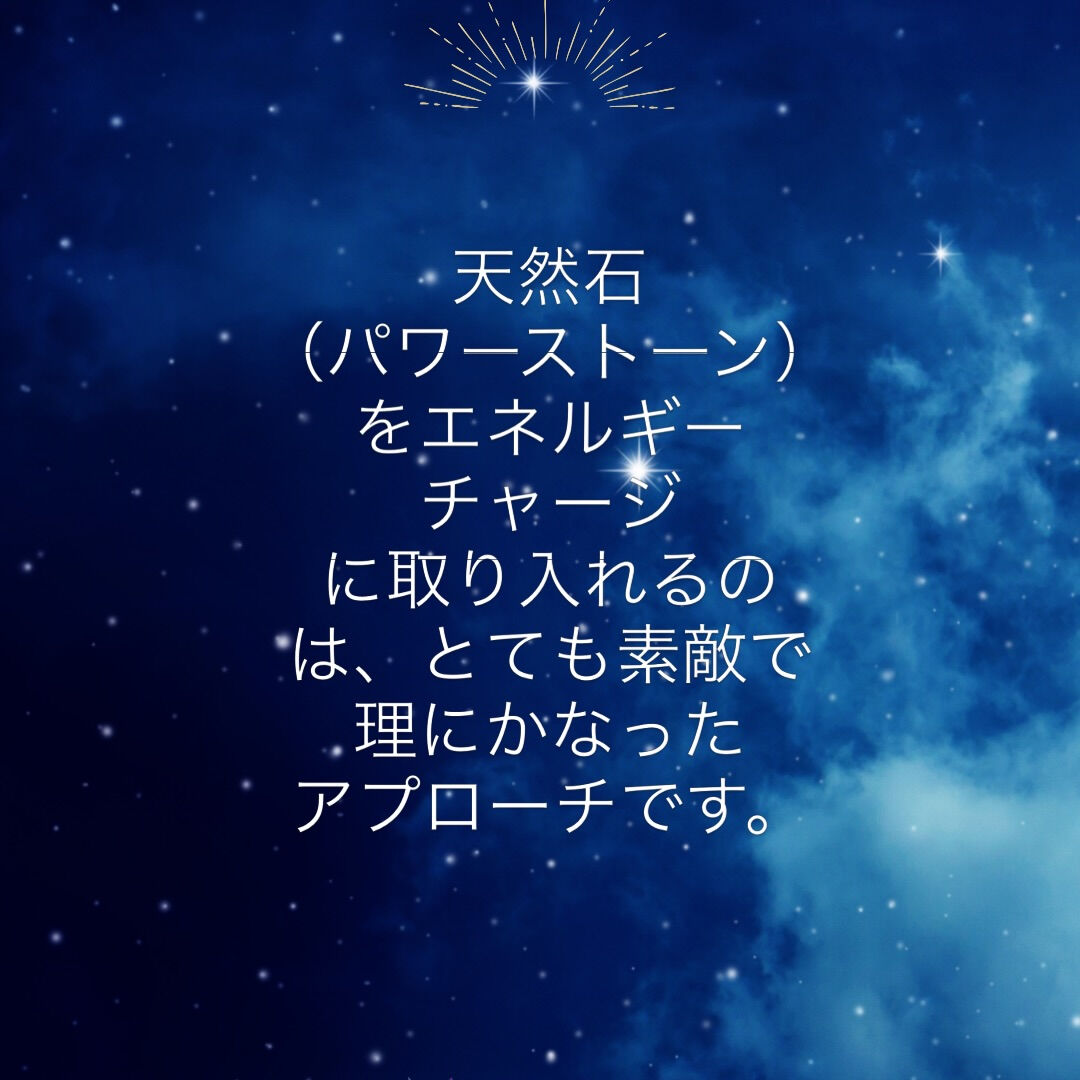#天然石 