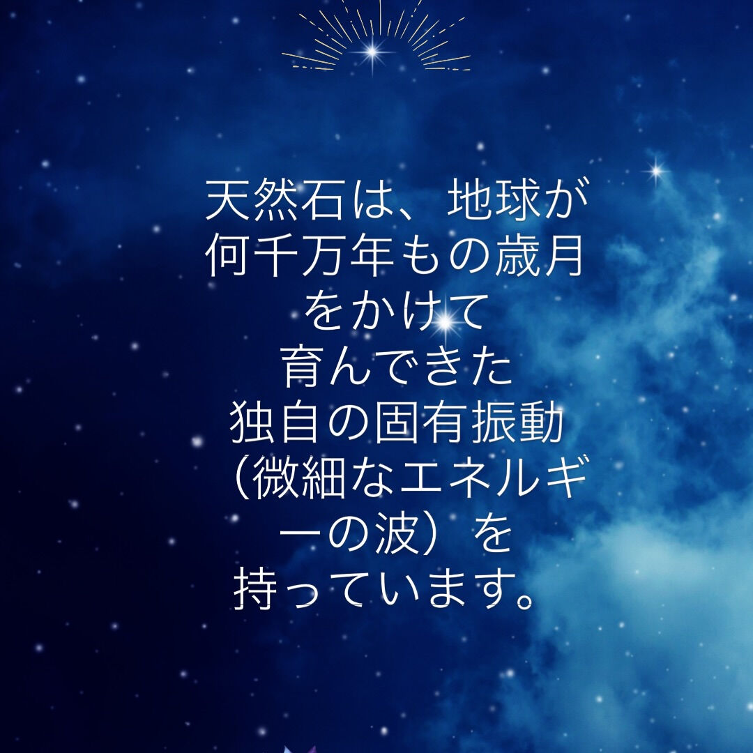 #天然石 