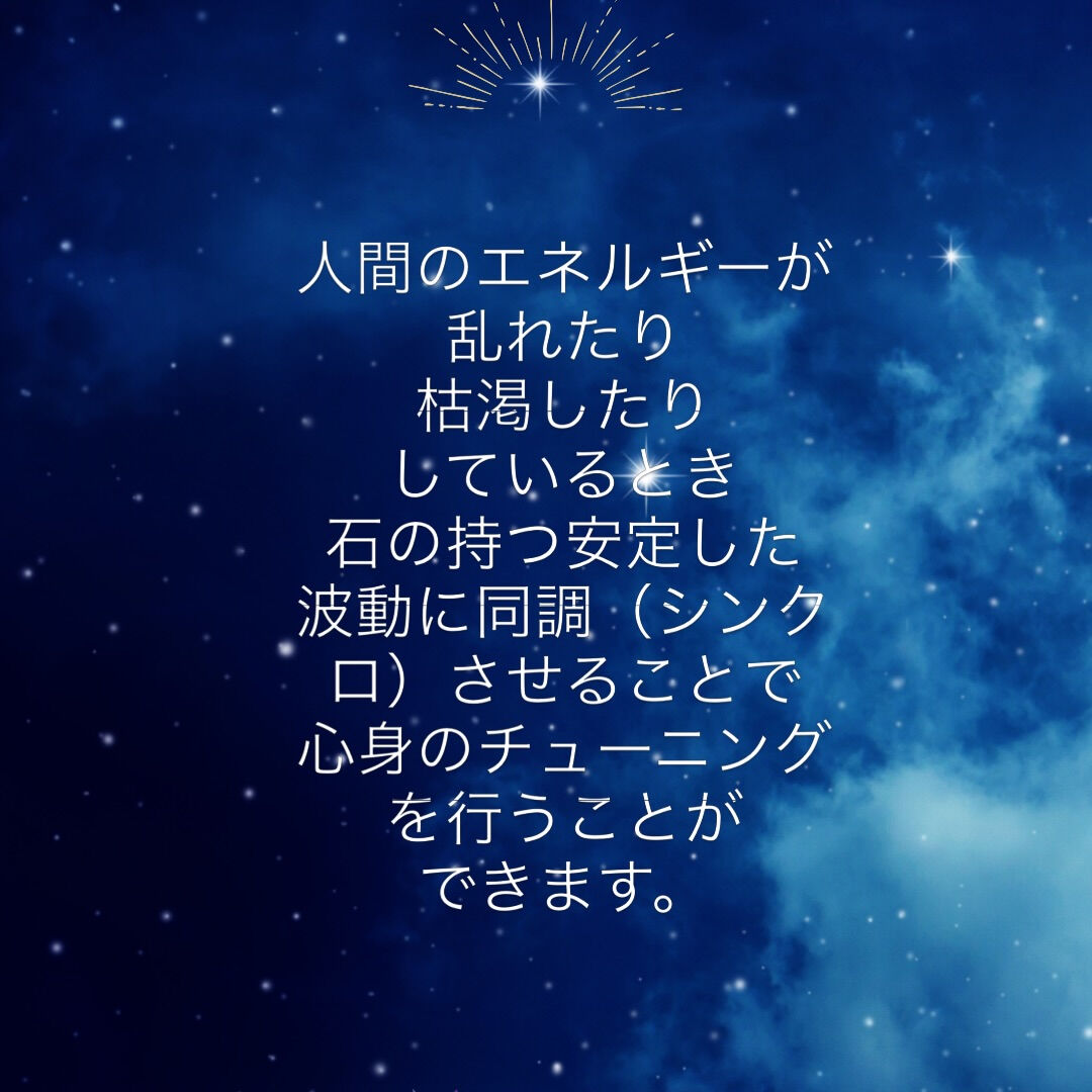 #天然石 