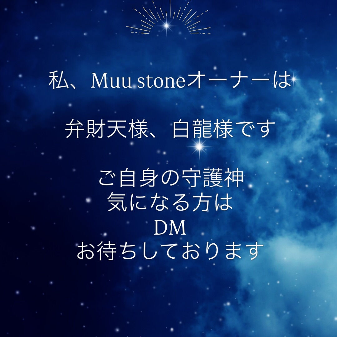 あなたは、ご自身の守護様