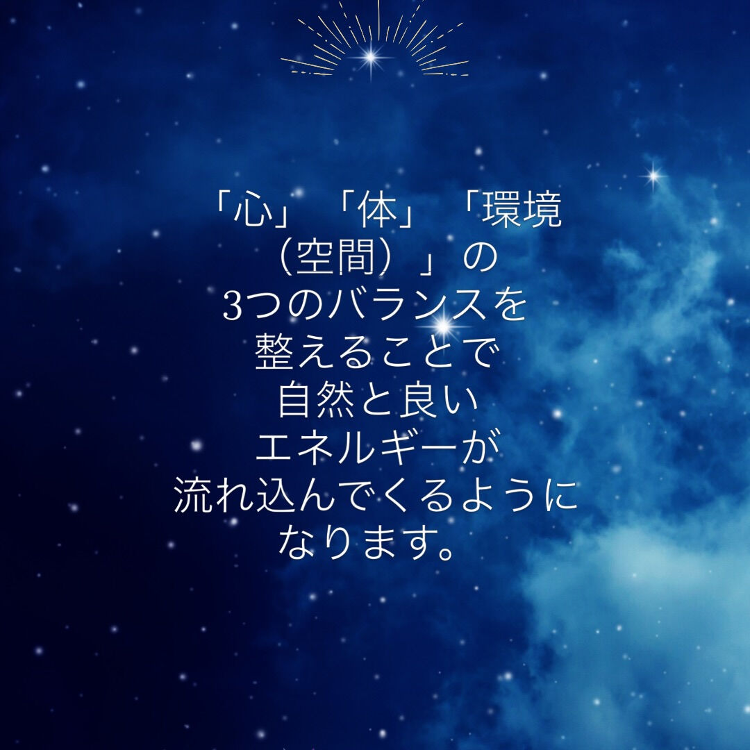 #良いエネルギー 