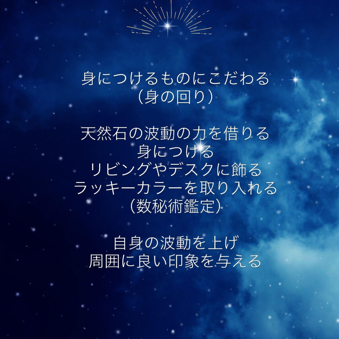 #良いエネルギー 