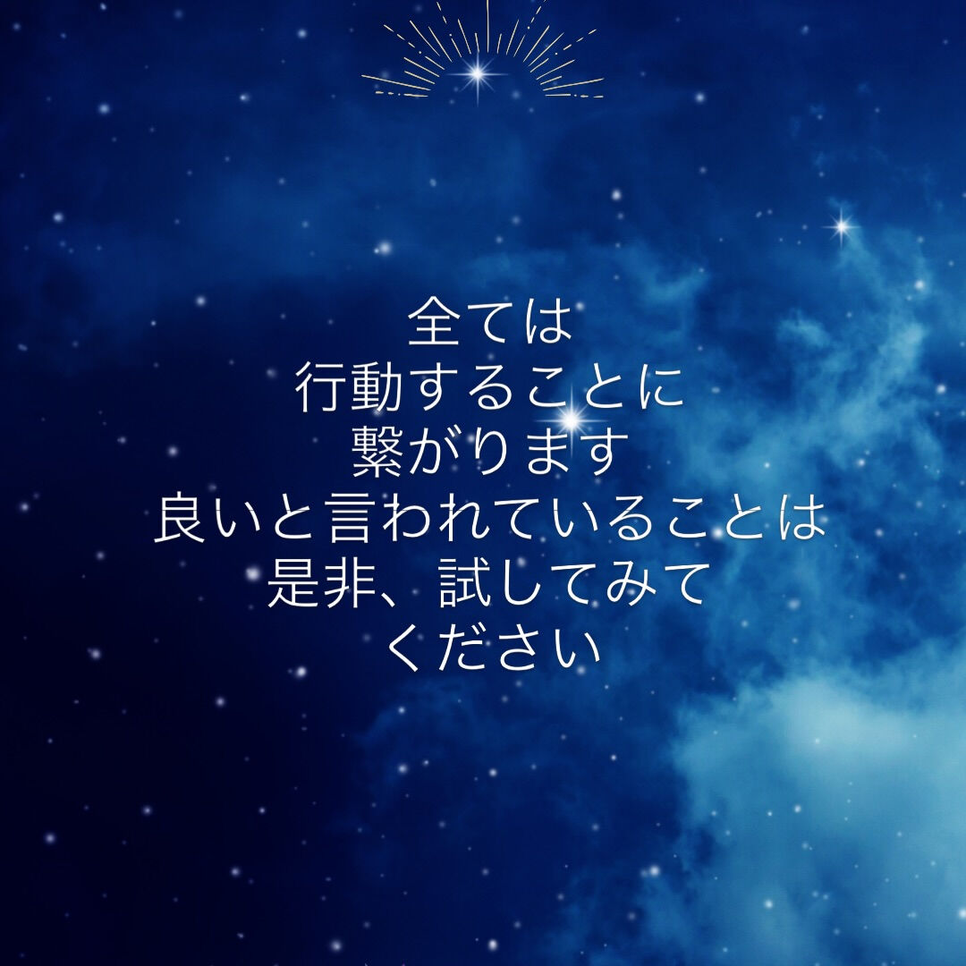#良いエネルギー 