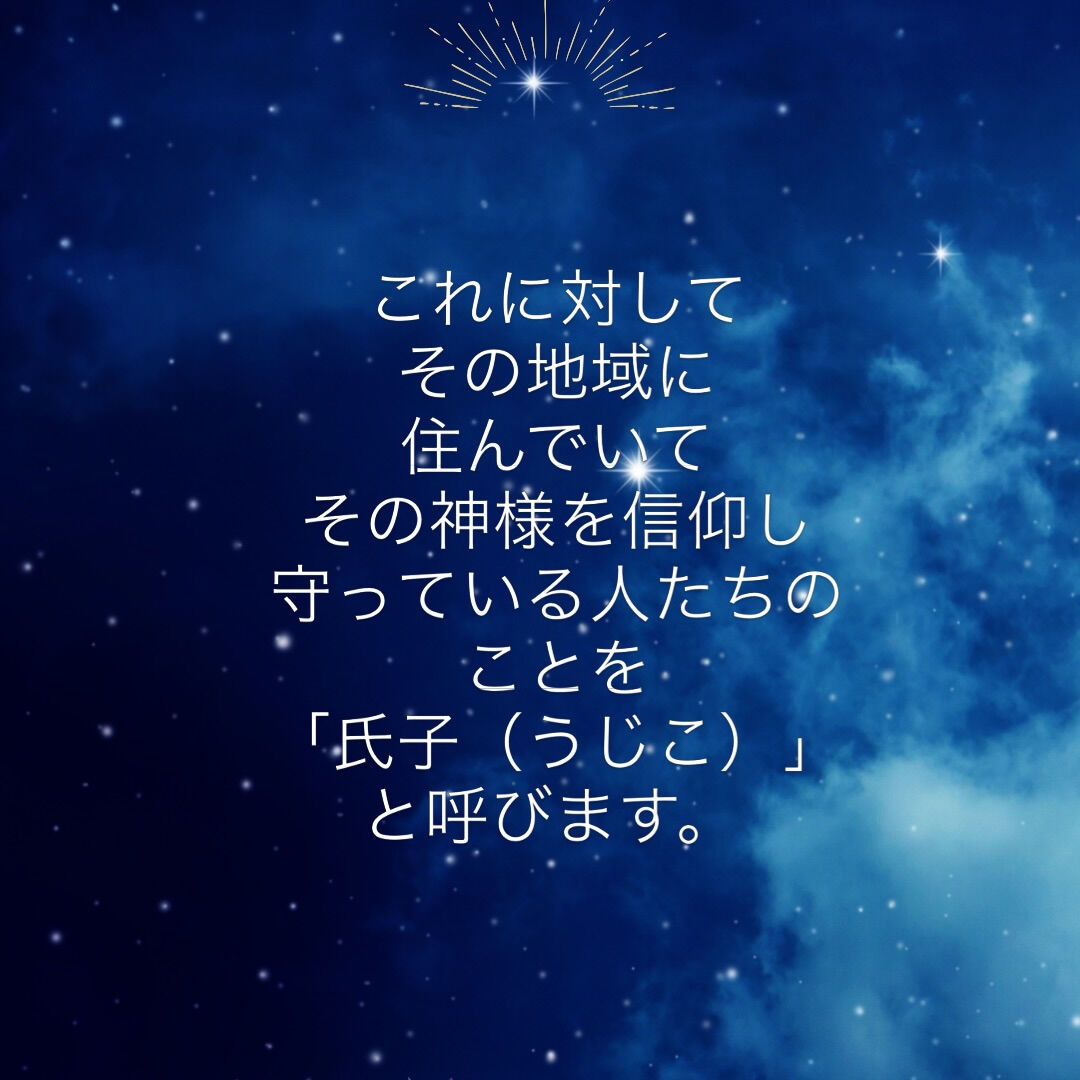 #神社 