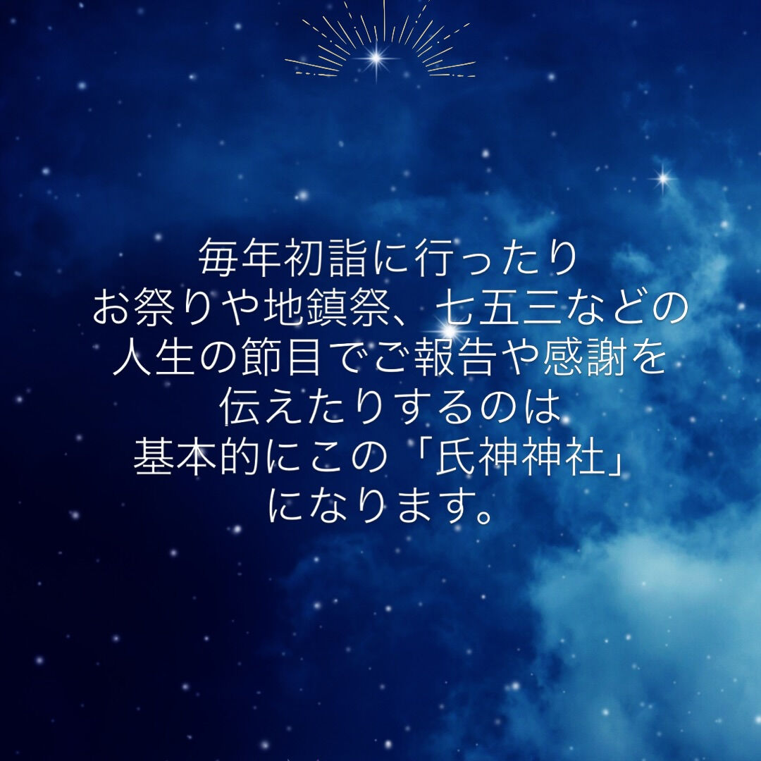 #神社 